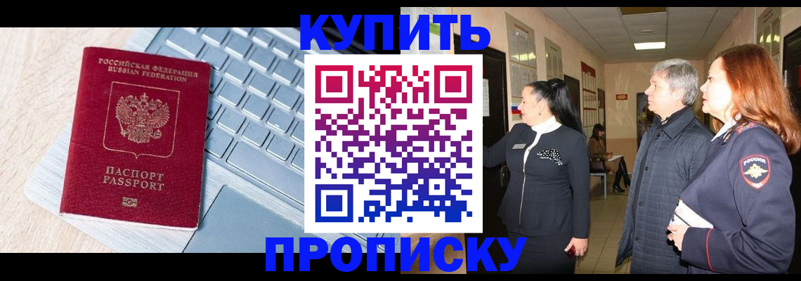 пропишу в квартире в Алатыре