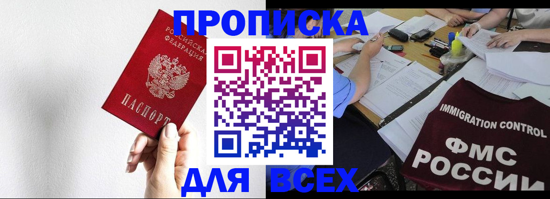 прописка паспорт в Алатыре
