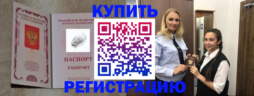 временная регистрация для школы в Алатыре