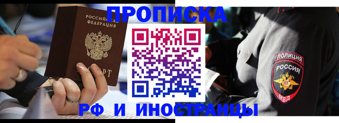 временная регистрация гарантия в Алатыре