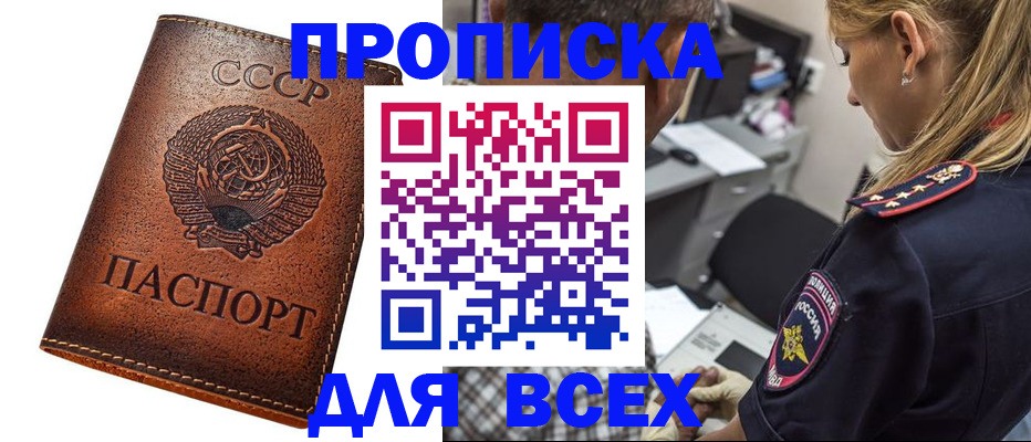 где прописаться в Алатыре