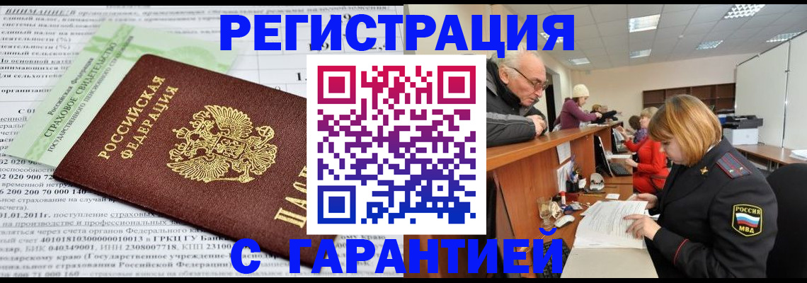 временная прописка в Алатыре
