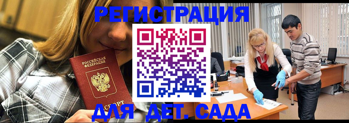 прописка 2025 в Алатыре
