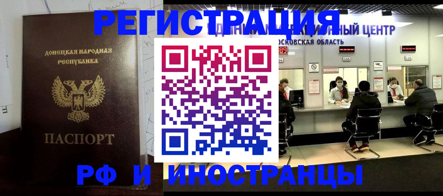 прописка от собственника в Алатыре