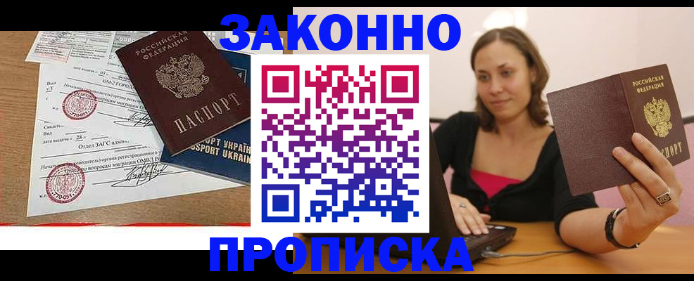 временная прописка в Алатыре