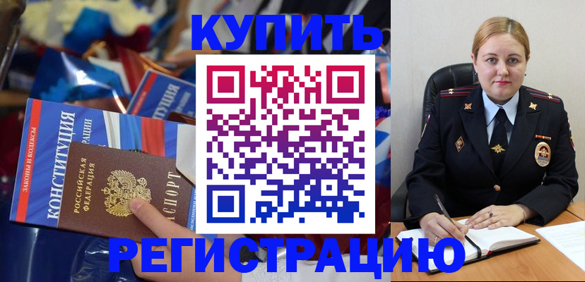 временная регистрация в Алатыре