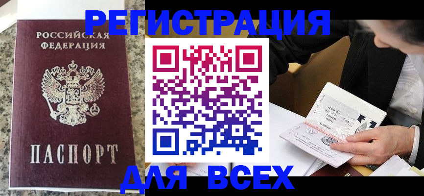 временная регистрация 2025 в Алатыре
