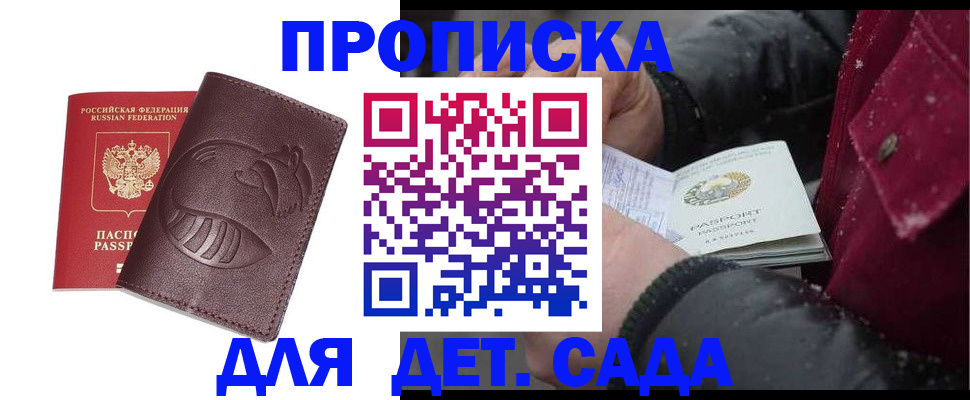 временная регистрация в квартире в Алатыре