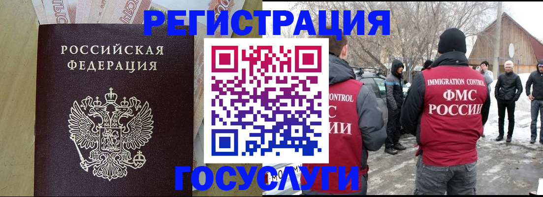 прописка ребенка в Алатыре