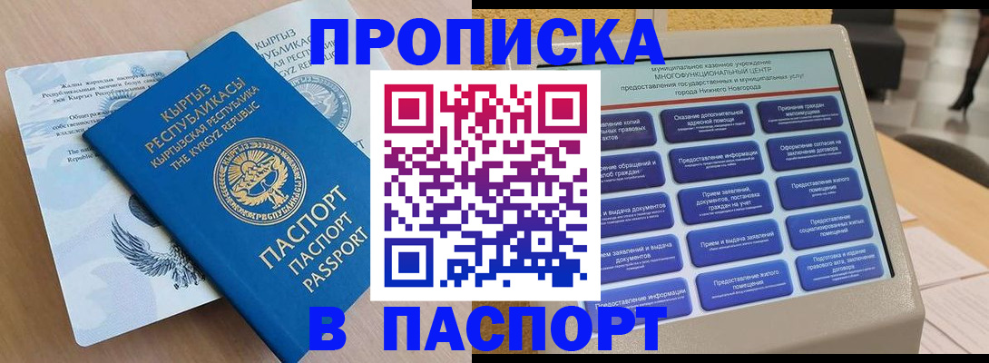 регистрация в Алатыре